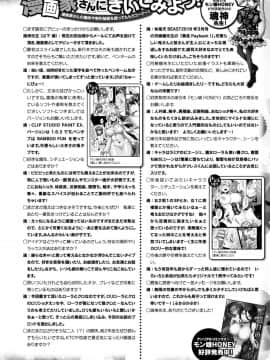 コミックアンリアル 2018年6月号 Vol.73 [DL版]_444