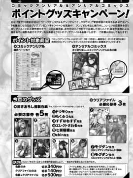 コミックアンリアル 2018年6月号 Vol.73 [DL版]_434