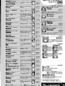 コミックアンリアル 2018年6月号 Vol.73 [DL版]_450