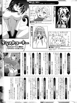 コミックアンリアル 2018年6月号 Vol.73 [DL版]_443