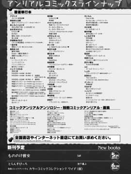 コミックアンリアル 2018年6月号 Vol.73 [DL版]_441