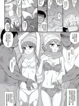 [塔布里斯個人漢化][BLACK DOG (黒犬獣)] 母と娘と丼キャンプ△ (ゆるキャン△)_005