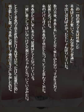 [パルめぞん (U羅漢)] ヤリチンふたなりっ子の種付け日記～種付け女子会 前編～_107