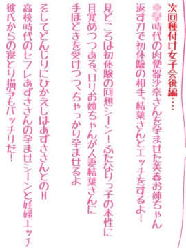 [パルめぞん (U羅漢)] ヤリチンふたなりっ子の種付け日記～種付け女子会 前編～_133