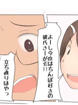 [パルめぞん (U羅漢)] わがままふたなりっ子とよく使う肉便器の話_092