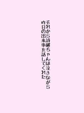 [パルめぞん (U羅漢)] わがままふたなりっ子とよく使う肉便器の話_091