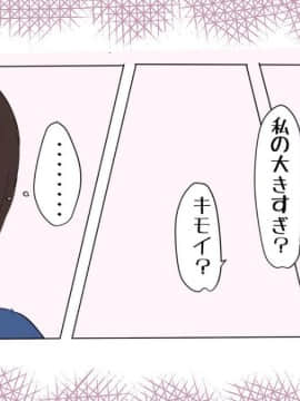 [パルめぞん (U羅漢)] わがままふたなりっ子とよく使う肉便器の話_089