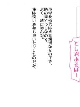 [パルめぞん (U羅漢)] 童貞の純粋な気持ちそんなのビッチマ◯コがぐっちゃぐちゃにしてやんよお_008