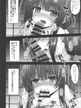 (COMIC1☆13) [SHINING (しゃいあん)] りゅうおうはあいだけ愛して (りゅうおうのおしごと!)_005