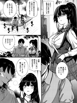 (成年コミック) [桂井よしあき] 天使学園の寮姦性活 ―白峰九桜 前編― (コミック エグゼ 13)_005