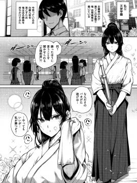 (成年コミック) [桂井よしあき] 天使学園の寮姦性活 ―白峰九桜 前編― (コミック エグゼ 13)_002