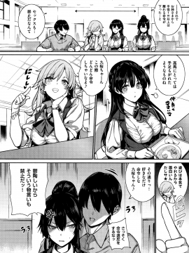 (成年コミック) [桂井よしあき] 天使学園の寮姦性活 ―白峰九桜 前編― (コミック エグゼ 13)_006