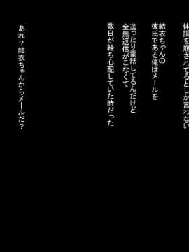 (同人CG集) [るていん] 催眠アプリで陥落!!狙った獲物を催眠調教!!~前編~_148_011_001