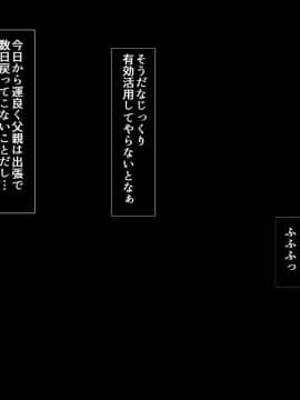 (同人CG集) [るていん] 催眠アプリで陥落!!狙った獲物を催眠調教!!~前編~_062_006_006