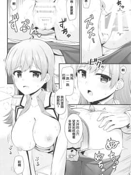 [靴下漢化組] (C92) [瑞宅 (瑞氏)] 練習艦大井の衣装勝負 (艦隊これくしょん -艦これ-)_017