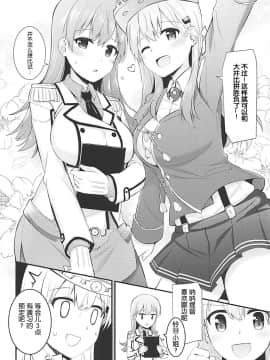 [靴下漢化組] (C92) [瑞宅 (瑞氏)] 練習艦大井の衣装勝負 (艦隊これくしょん -艦これ-)_007