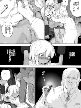 [だんれんじ] 少女をひたすら虫責めにする話( オリジナル原創)_04