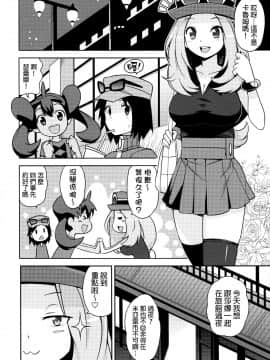 (C85) [フニフニラボ(たまごろー)] チビッコビッチXY(ポケモン) [final個人漢化] [無修正]_013fd