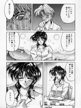 [影狼] 華の影_099