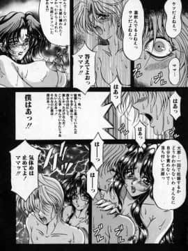 [影狼] 華の影_139