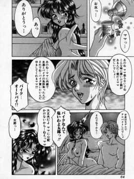 [影狼] 華の影_065