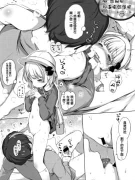 [Henreader] Onnanoko Party. [Chinese] [篆儀通文書坊漢化]_STARS_18055_225