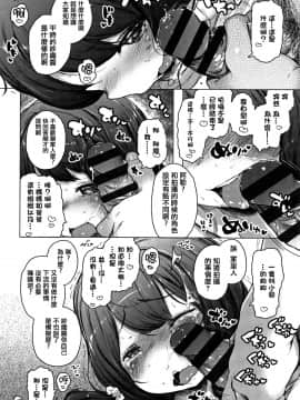 [Henreader] Onnanoko Party. [Chinese] [篆儀通文書坊漢化]_STARS_18055_080