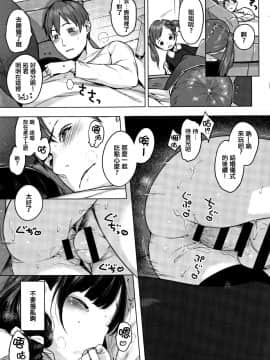 [Henreader] Onnanoko Party. [Chinese] [篆儀通文書坊漢化]_STARS_18055_035