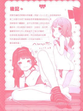 [Henreader] Onnanoko Party. [Chinese] [篆儀通文書坊漢化]_STARS_18055_299