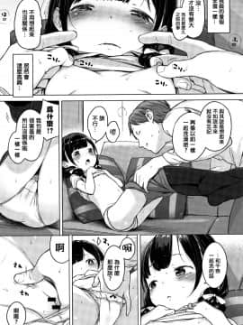 [Henreader] Onnanoko Party. [Chinese] [篆儀通文書坊漢化]_STARS_18055_029