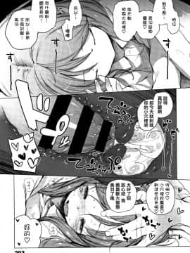 [Henreader] Onnanoko Party. [Chinese] [篆儀通文書坊漢化]_STARS_18055_295