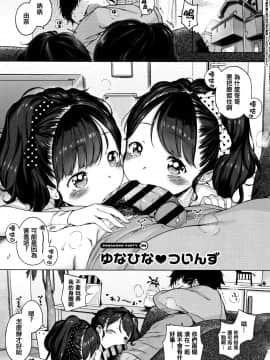 [Henreader] Onnanoko Party. [Chinese] [篆儀通文書坊漢化]_STARS_18055_083