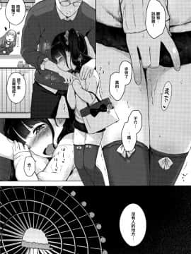 [Henreader] Onnanoko Party. [Chinese] [篆儀通文書坊漢化]_STARS_18055_135