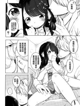 [Henreader] Onnanoko Party. [Chinese] [篆儀通文書坊漢化]_STARS_18055_238