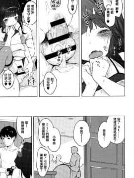 [Henreader] Onnanoko Party. [Chinese] [篆儀通文書坊漢化]_STARS_18055_197