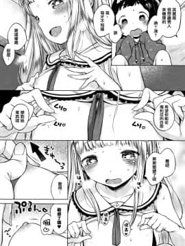 [Henreader] Onnanoko Party. [Chinese] [篆儀通文書坊漢化]_STARS_18055_051