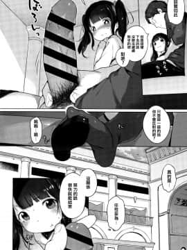 [Henreader] Onnanoko Party. [Chinese] [篆儀通文書坊漢化]_STARS_18055_122