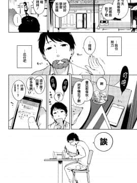 [Henreader] Onnanoko Party. [Chinese] [篆儀通文書坊漢化]_STARS_18055_260