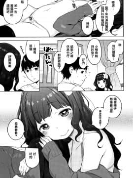 [Henreader] Onnanoko Party. [Chinese] [篆儀通文書坊漢化]_STARS_18055_183