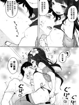 [Henreader] Onnanoko Party. [Chinese] [篆儀通文書坊漢化]_STARS_18055_192