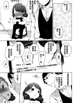 [Henreader] Onnanoko Party. [Chinese] [篆儀通文書坊漢化]_STARS_18055_263