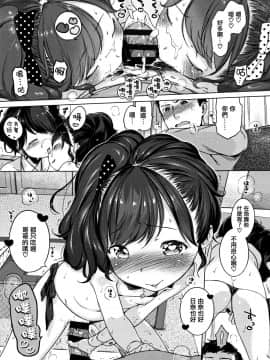 [Henreader] Onnanoko Party. [Chinese] [篆儀通文書坊漢化]_STARS_18055_089