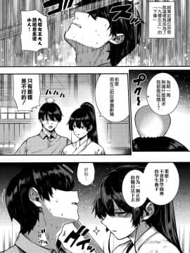 [桂井よしあき] 天使学園の寮姦性活 ―白峰九桜 前編― (コミック エグゼ 13) [中国翻訳]_003