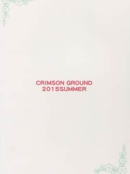 [无毒汉化组] (C88) [CRIMSON GROUND (宮社惣恭)] 愛宕姉さんと補給を一週間 (艦隊これくしょん -艦これ-)_nt_kcv_003