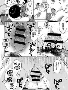 [へんりいだ] おんなのこぱーてぃ。 [中国翻訳]_069