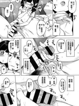 [へんりいだ] おんなのこぱーてぃ。 [中国翻訳]_034