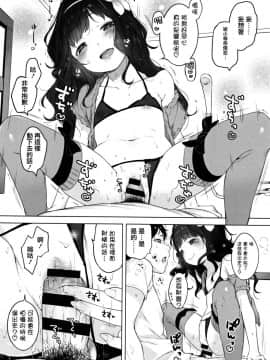 [へんりいだ] おんなのこぱーてぃ。 [中国翻訳]_191