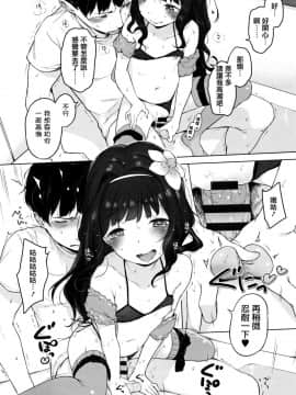 [へんりいだ] おんなのこぱーてぃ。 [中国翻訳]_195