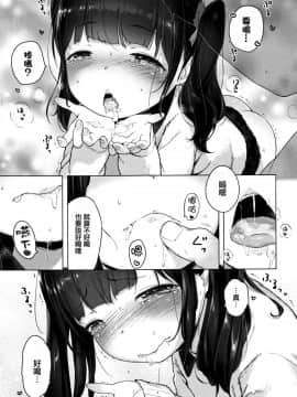 [へんりいだ] おんなのこぱーてぃ。 [中国翻訳]_128