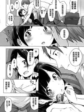 [へんりいだ] おんなのこぱーてぃ。 [中国翻訳]_027